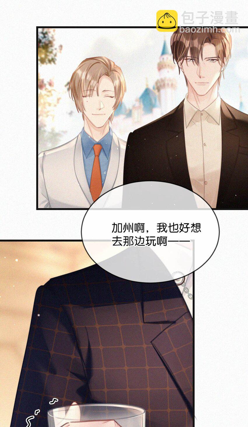 072 怎么，刑主播今天看着兴致不高？-第77话