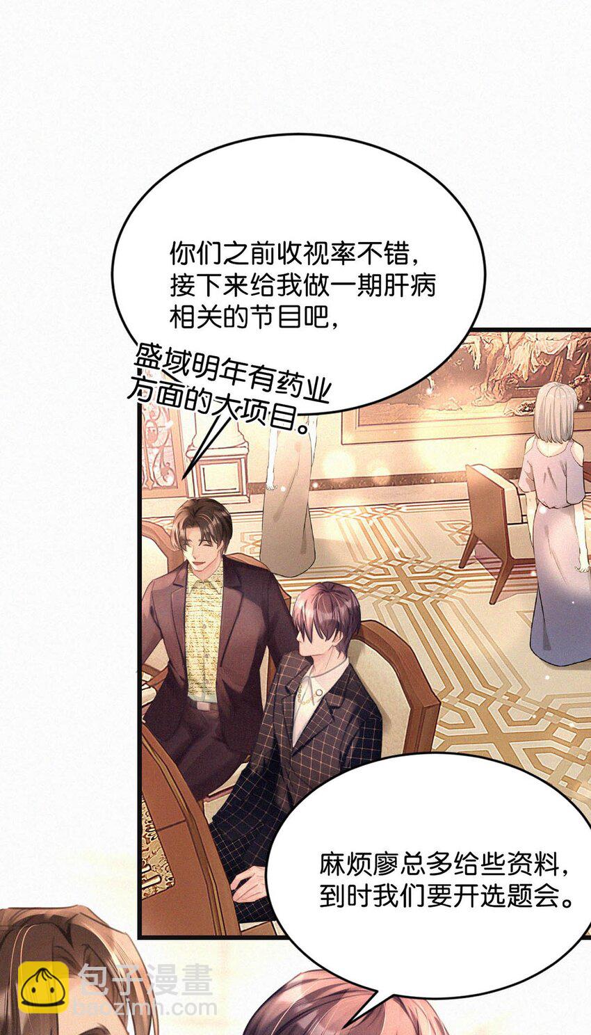 072 怎么，刑主播今天看着兴致不高？-第77话