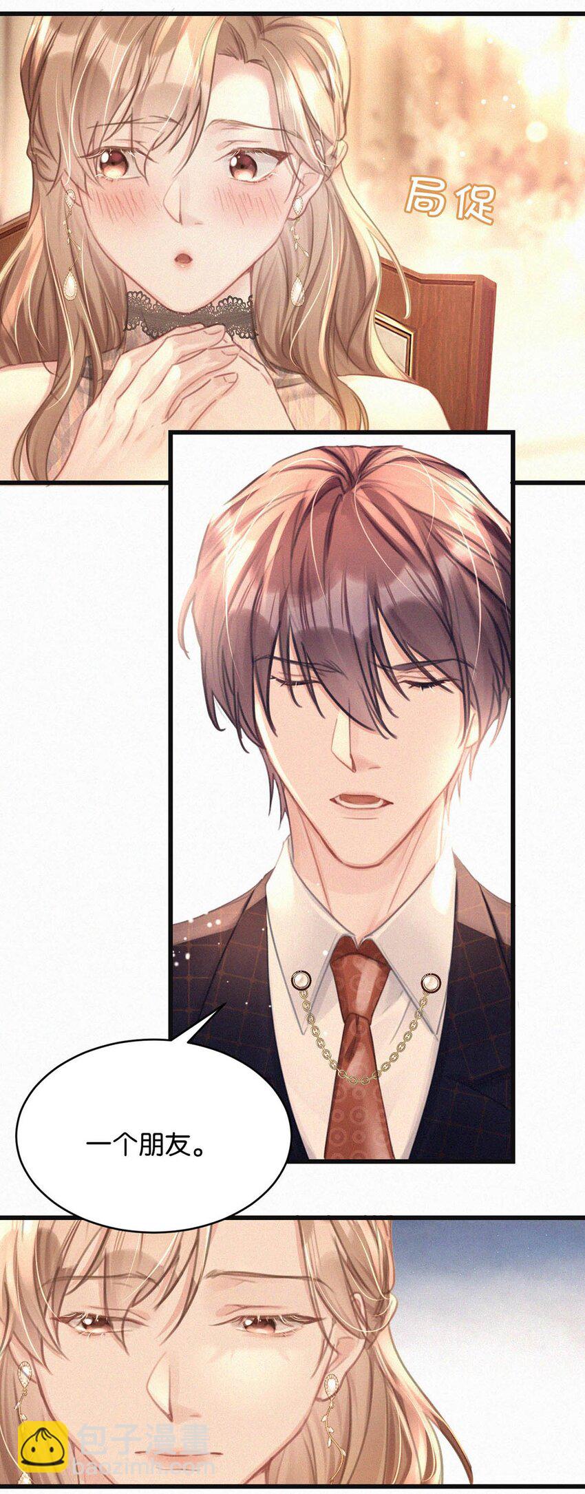 072 怎么，刑主播今天看着兴致不高？-第77话