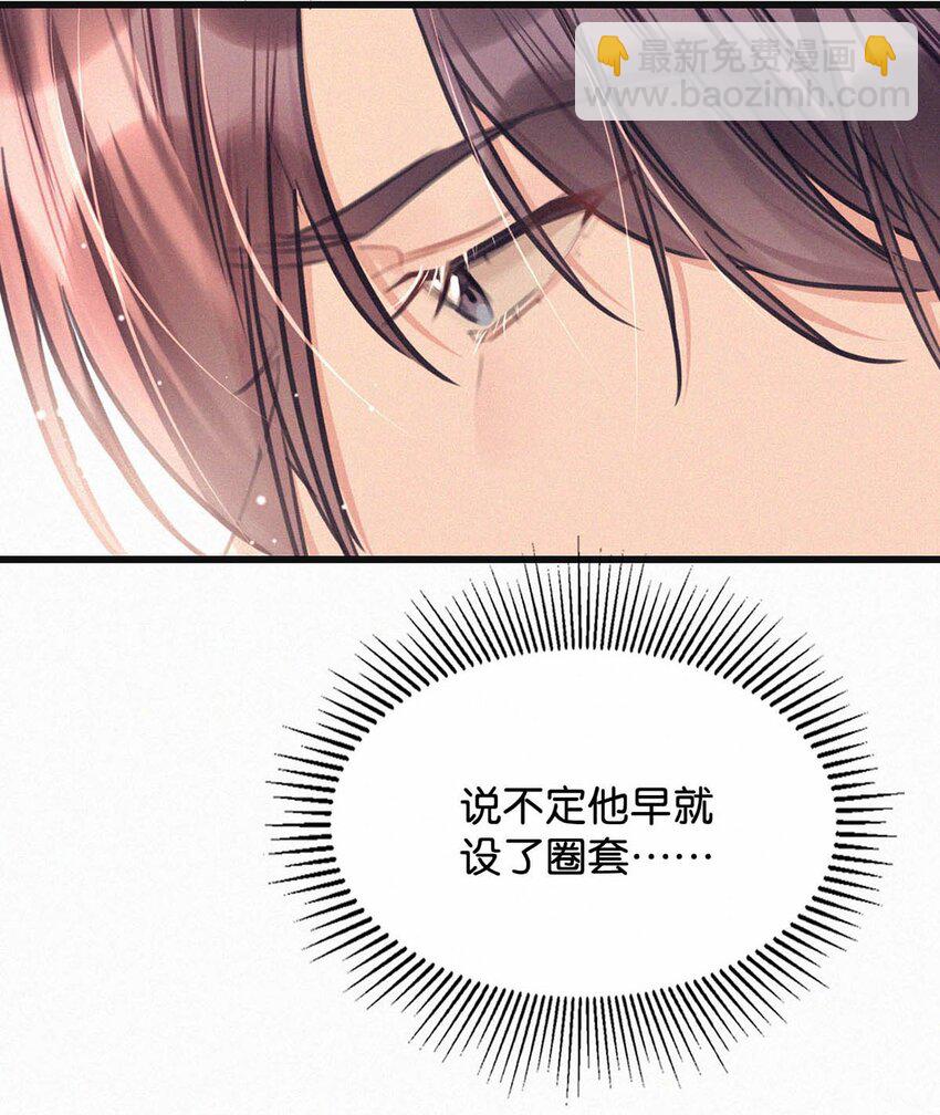 072 怎么，刑主播今天看着兴致不高？-第77话