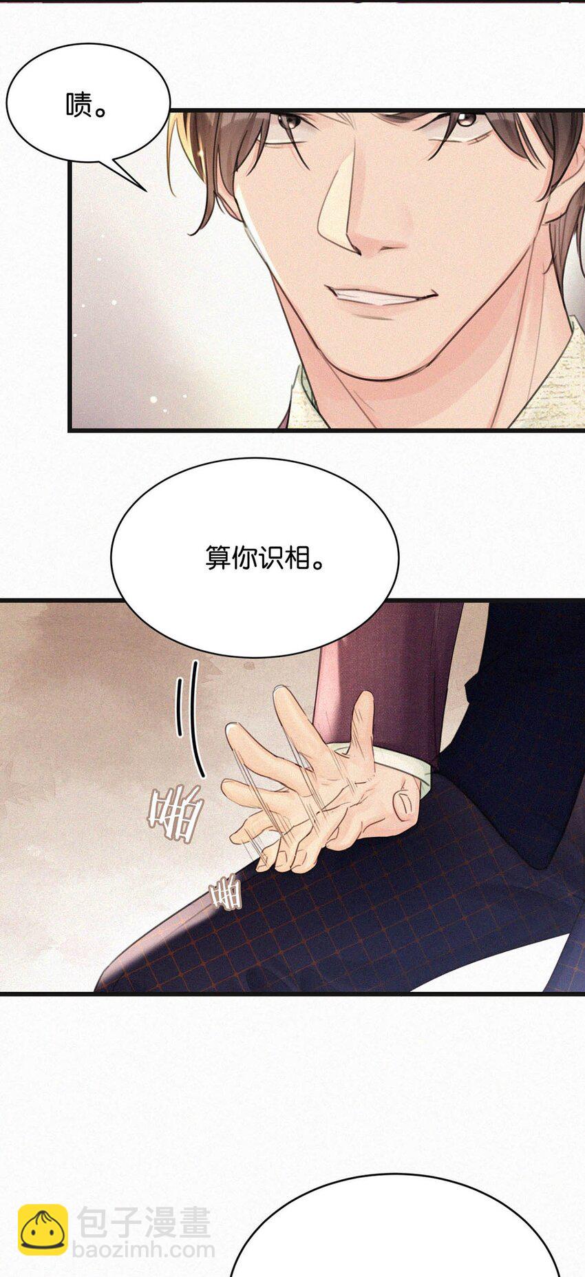 072 怎么，刑主播今天看着兴致不高？-第77话