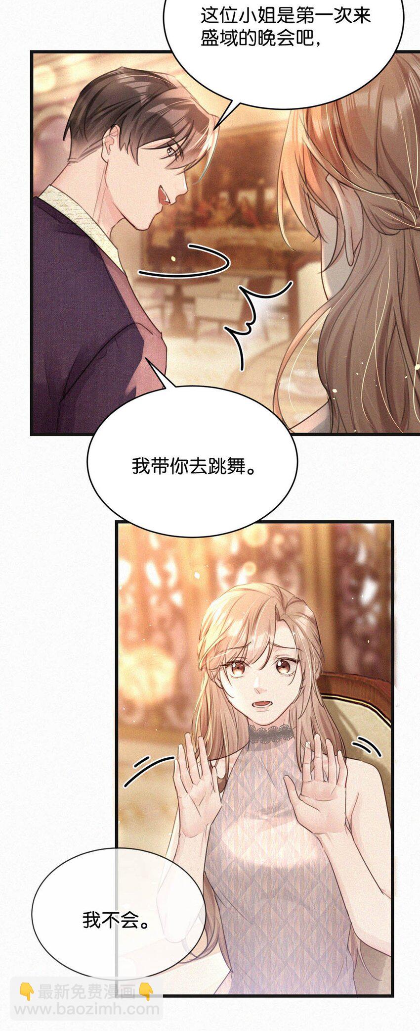 072 怎么，刑主播今天看着兴致不高？-第77话