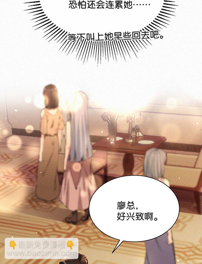 072 怎么，刑主播今天看着兴致不高？-第77话