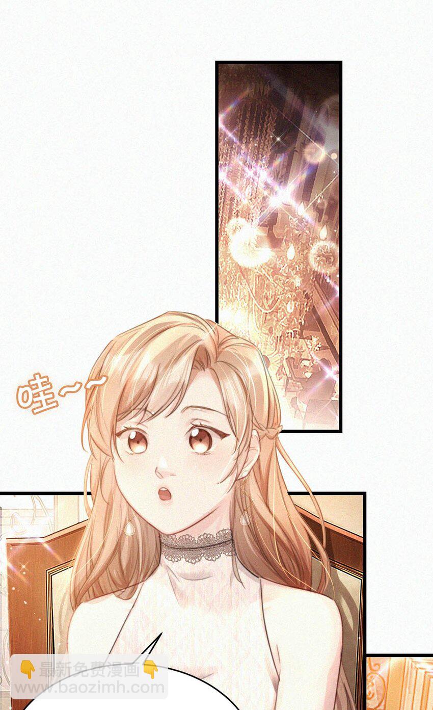 072 怎么，刑主播今天看着兴致不高？-第77话