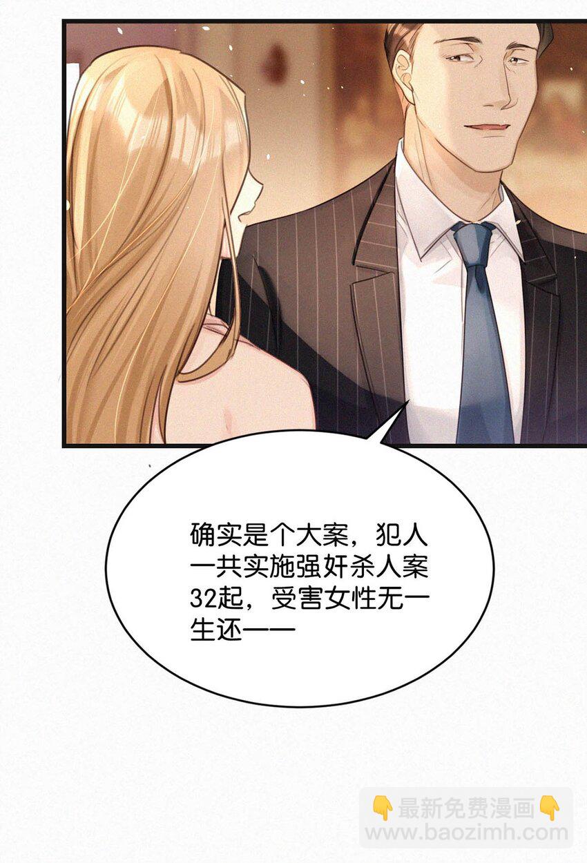 072 怎么，刑主播今天看着兴致不高？-第77话