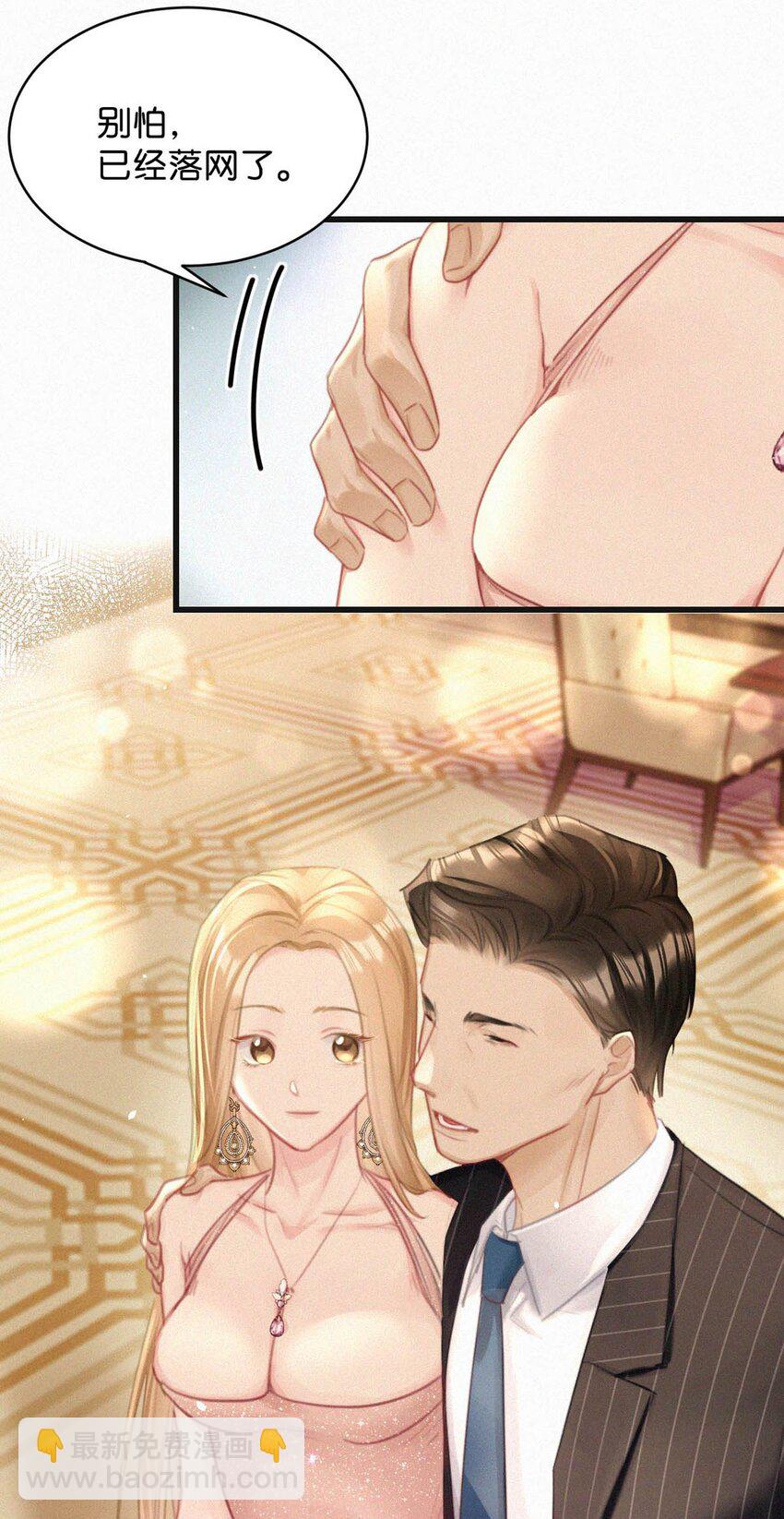 072 怎么，刑主播今天看着兴致不高？-第77话