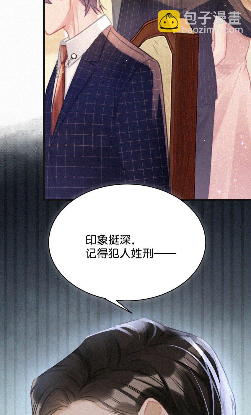 072 怎么，刑主播今天看着兴致不高？-第77话