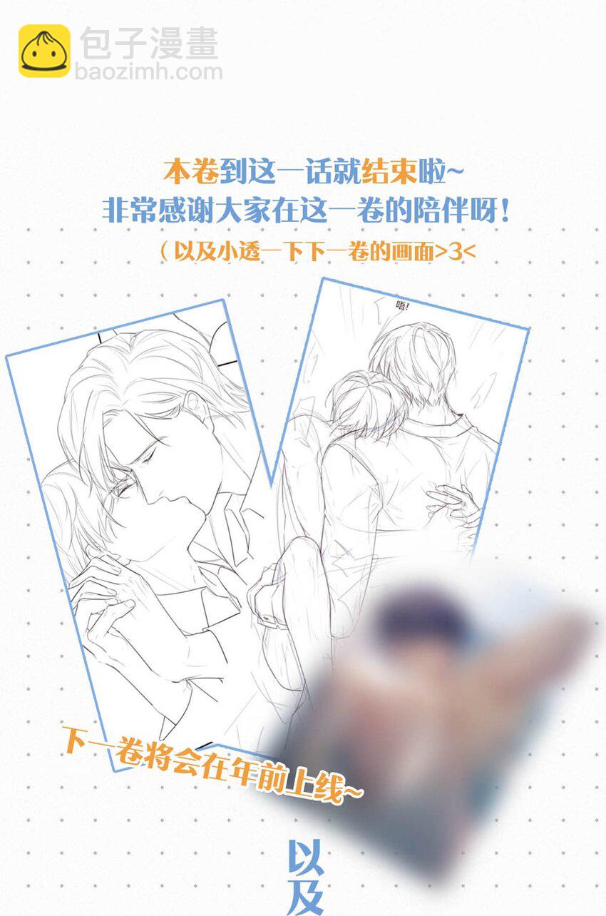 072 怎么，刑主播今天看着兴致不高？-第77话