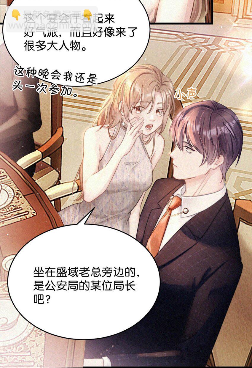 072 怎么，刑主播今天看着兴致不高？-第77话