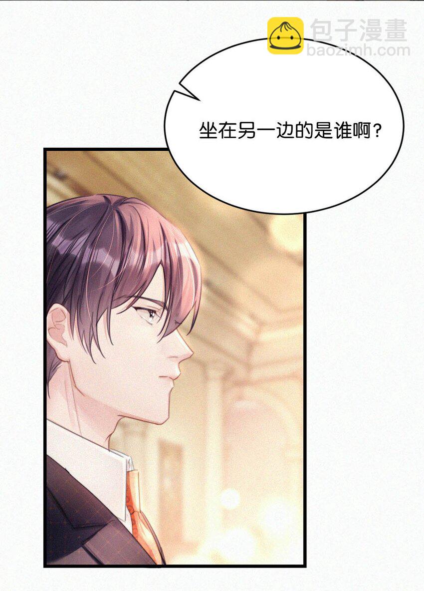 072 怎么，刑主播今天看着兴致不高？-第77话