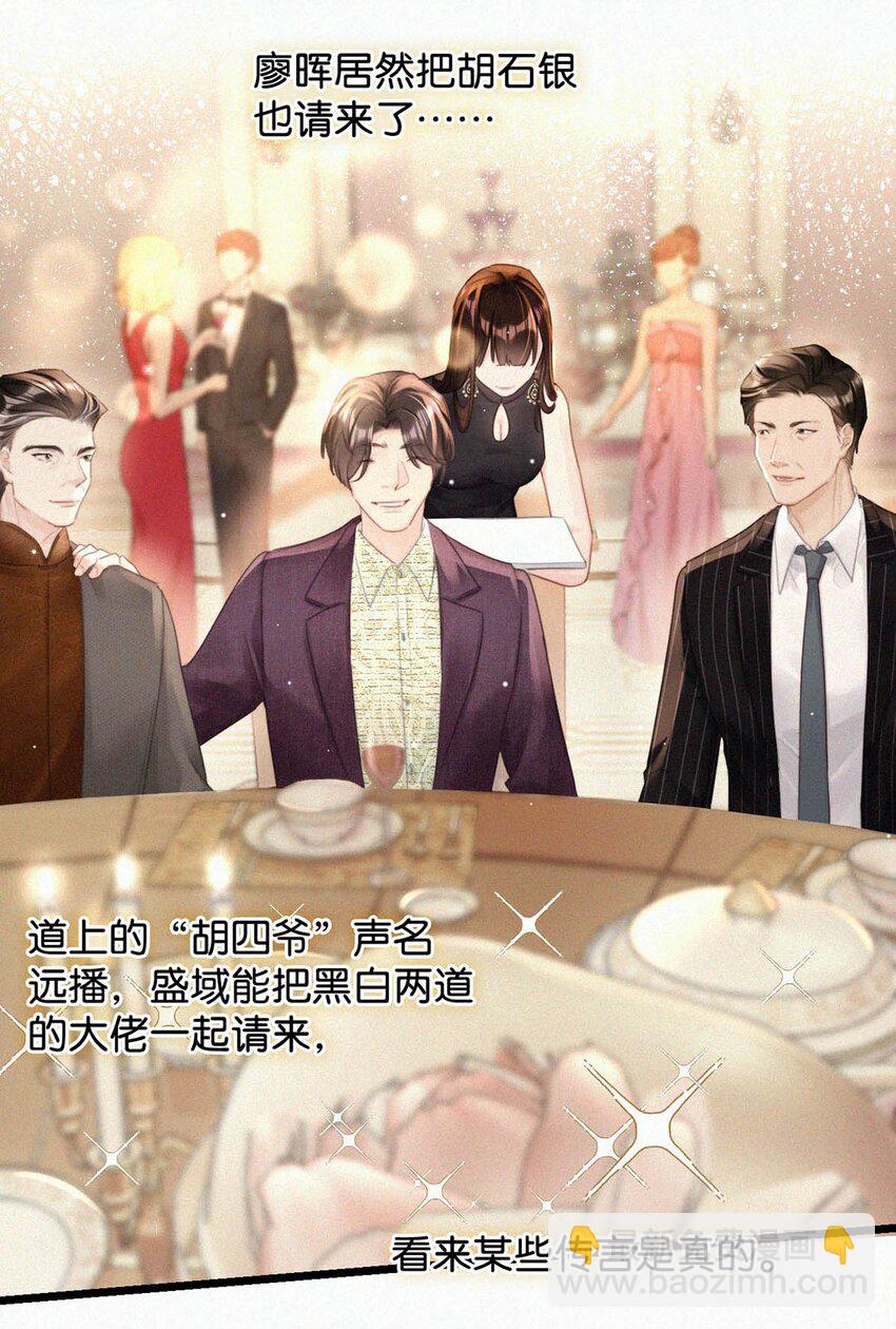 072 怎么，刑主播今天看着兴致不高？-第77话