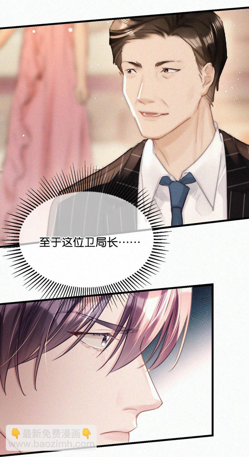 072 怎么，刑主播今天看着兴致不高？-第77话