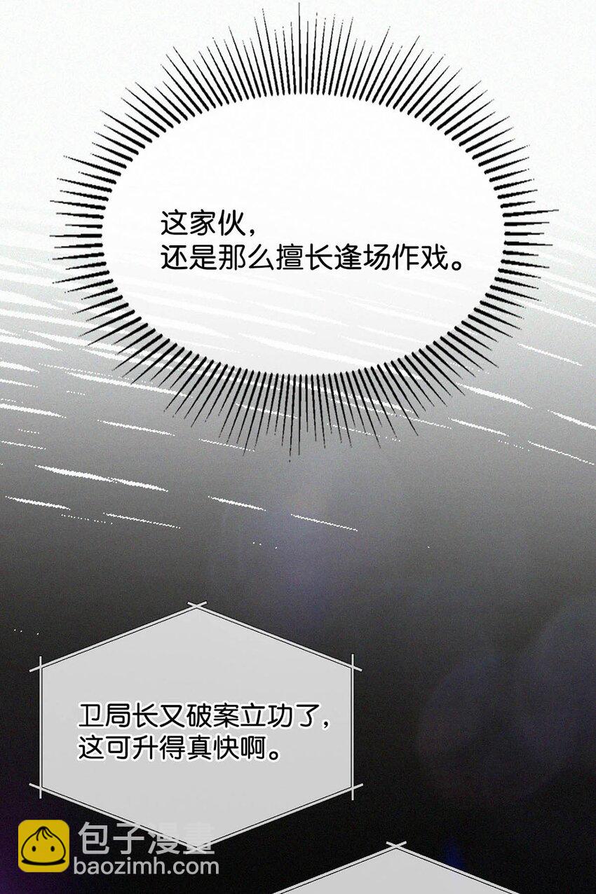 072 怎么，刑主播今天看着兴致不高？-第77话