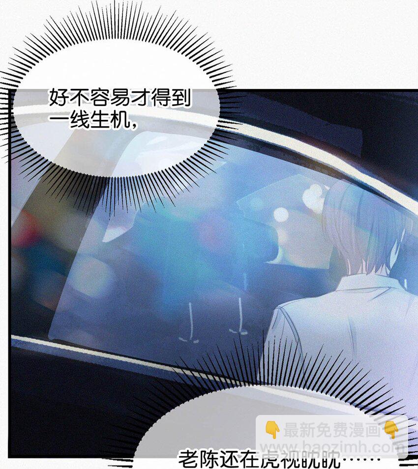 006 没人性的老狐狸。(1/2)-第9话