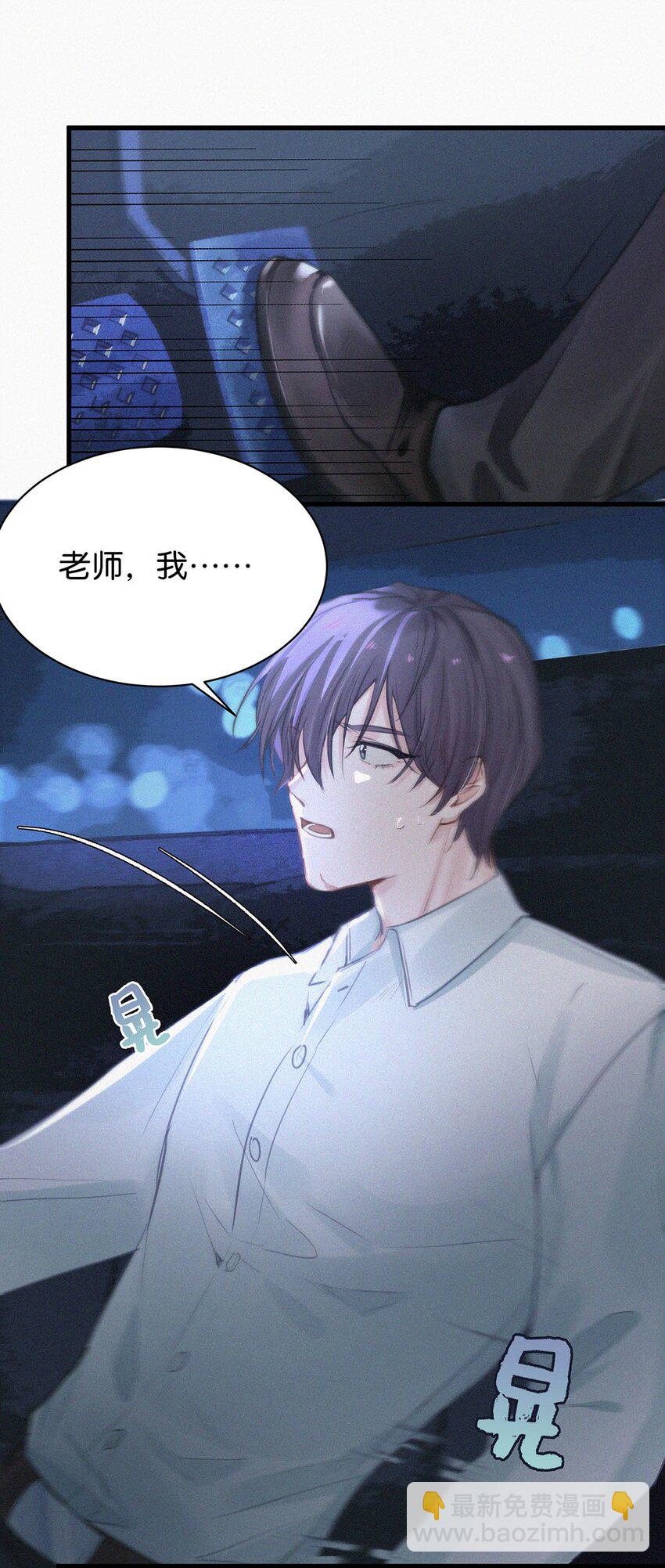 006 没人性的老狐狸。(1/2)-第9话