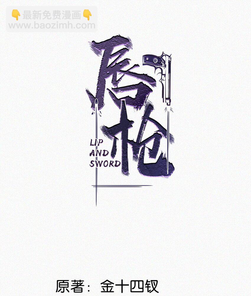 006 没人性的老狐狸。(1/2)-第9话