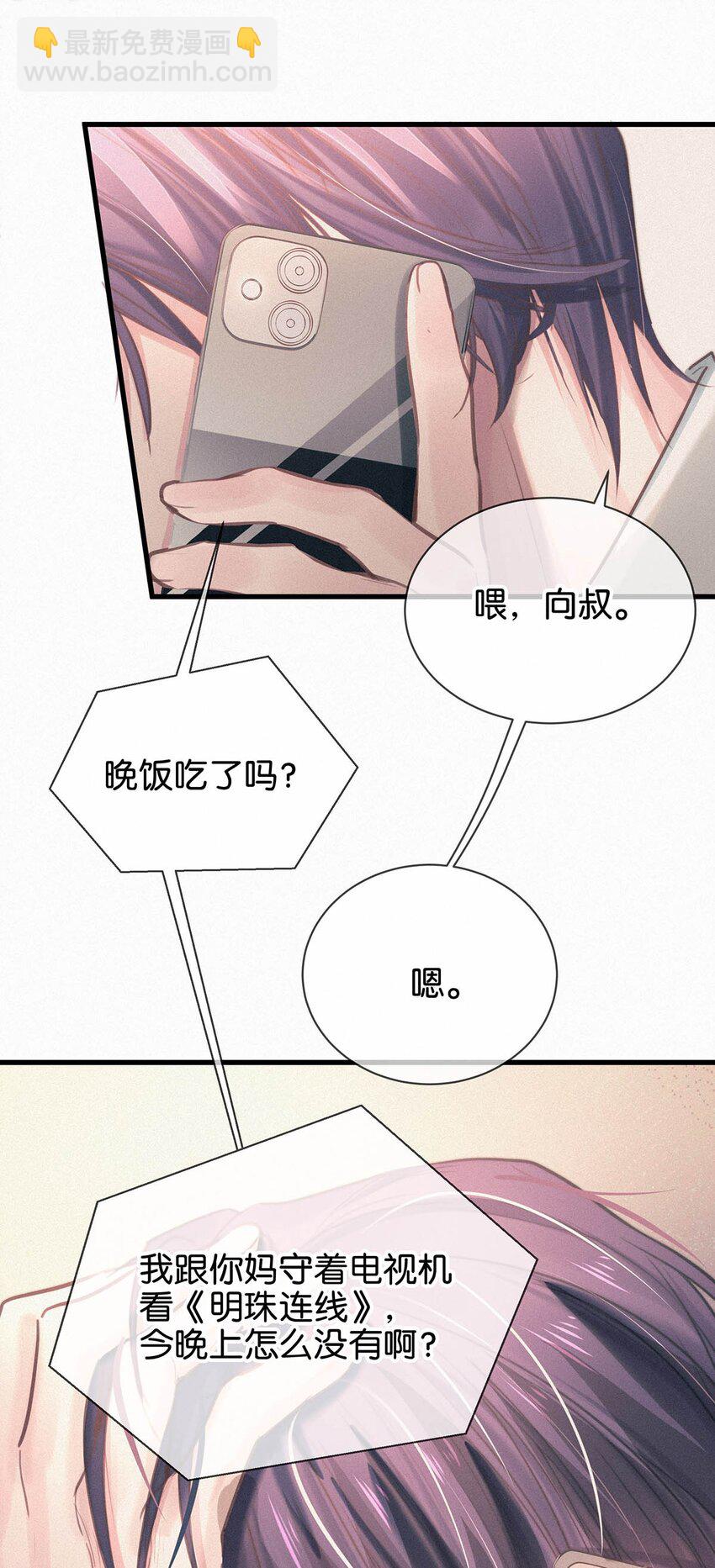 006 没人性的老狐狸。(1/2)-第9话