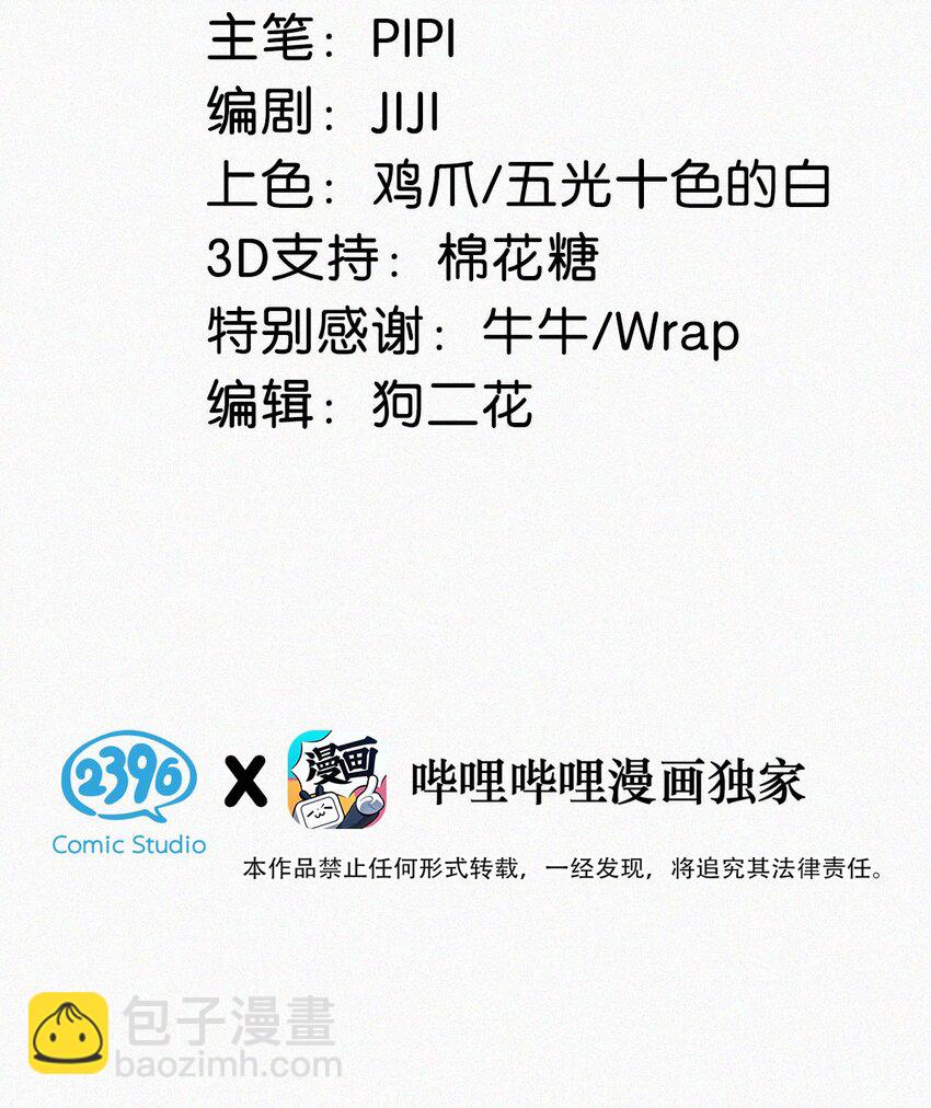 006 没人性的老狐狸。(1/2)-第9话