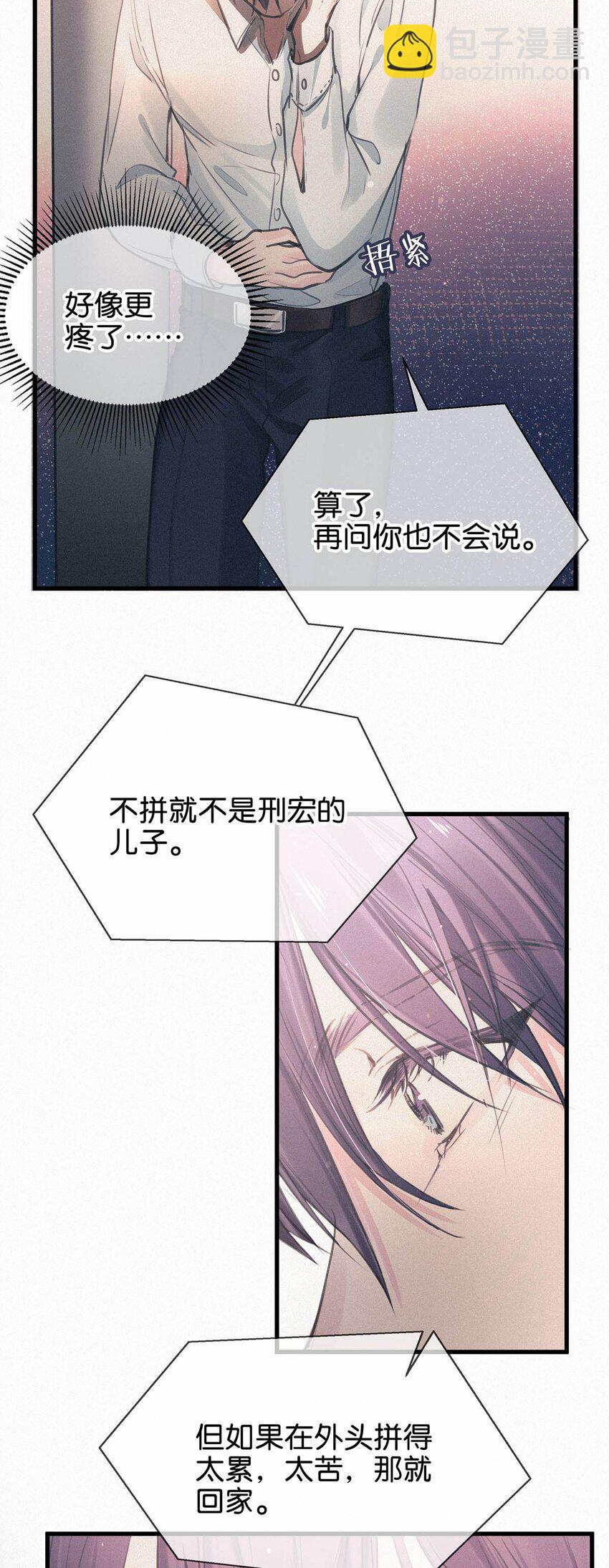 006 没人性的老狐狸。(1/2)-第9话