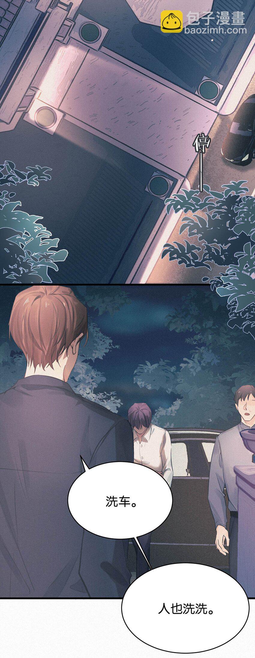 006 没人性的老狐狸。(1/2)-第9话