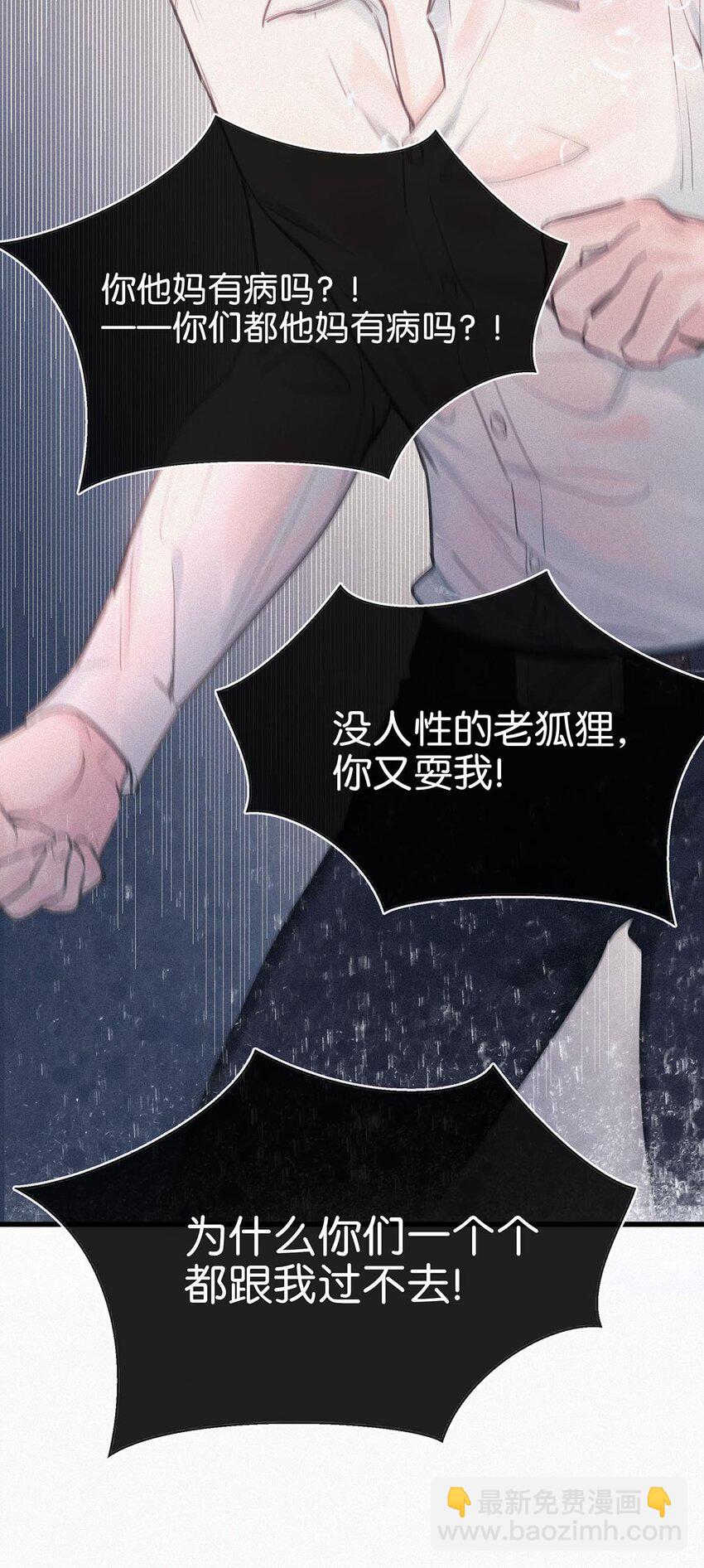 006 没人性的老狐狸。(1/2)-第9话