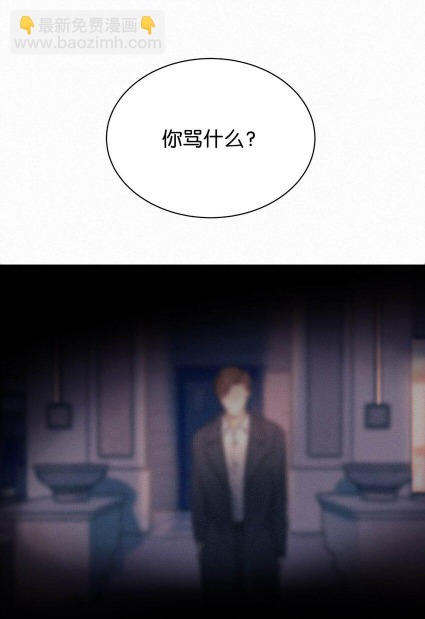 006 没人性的老狐狸。(1/2)-第9话