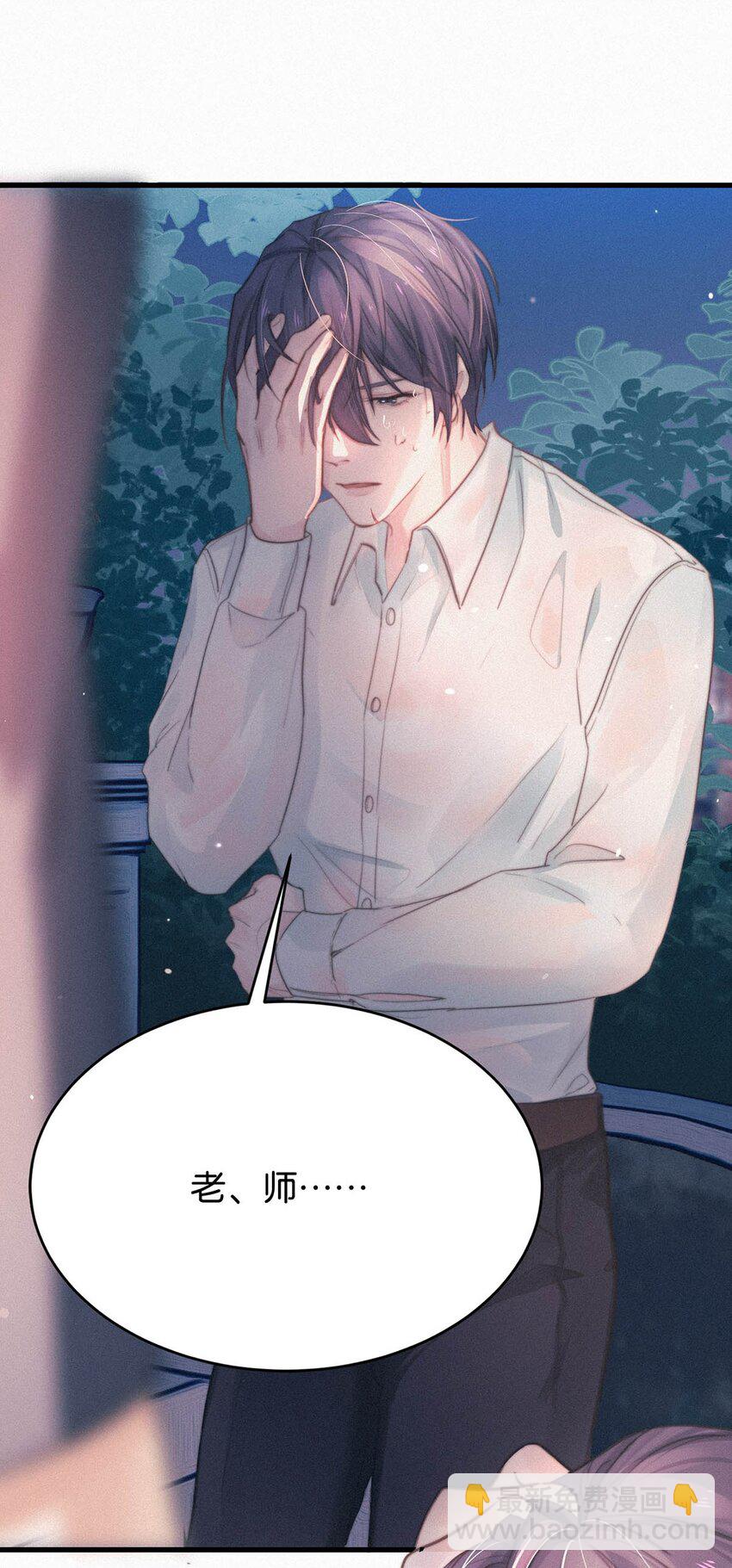 006 没人性的老狐狸。(1/2)-第9话