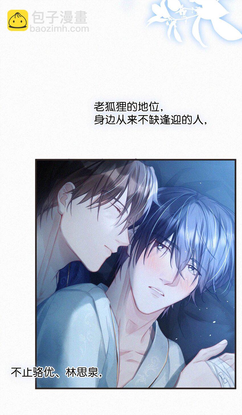 -76 他今天&hellip;&hellip;抱得好紧。-第81话