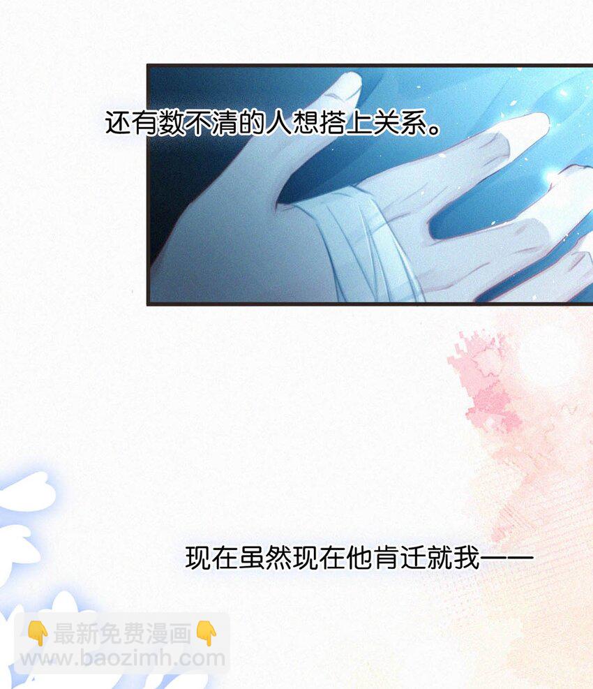 -76 他今天&hellip;&hellip;抱得好紧。-第81话