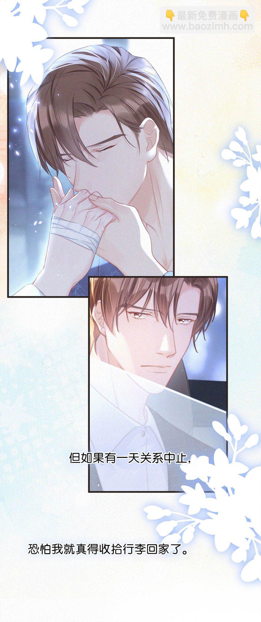 -76 他今天&hellip;&hellip;抱得好紧。-第81话