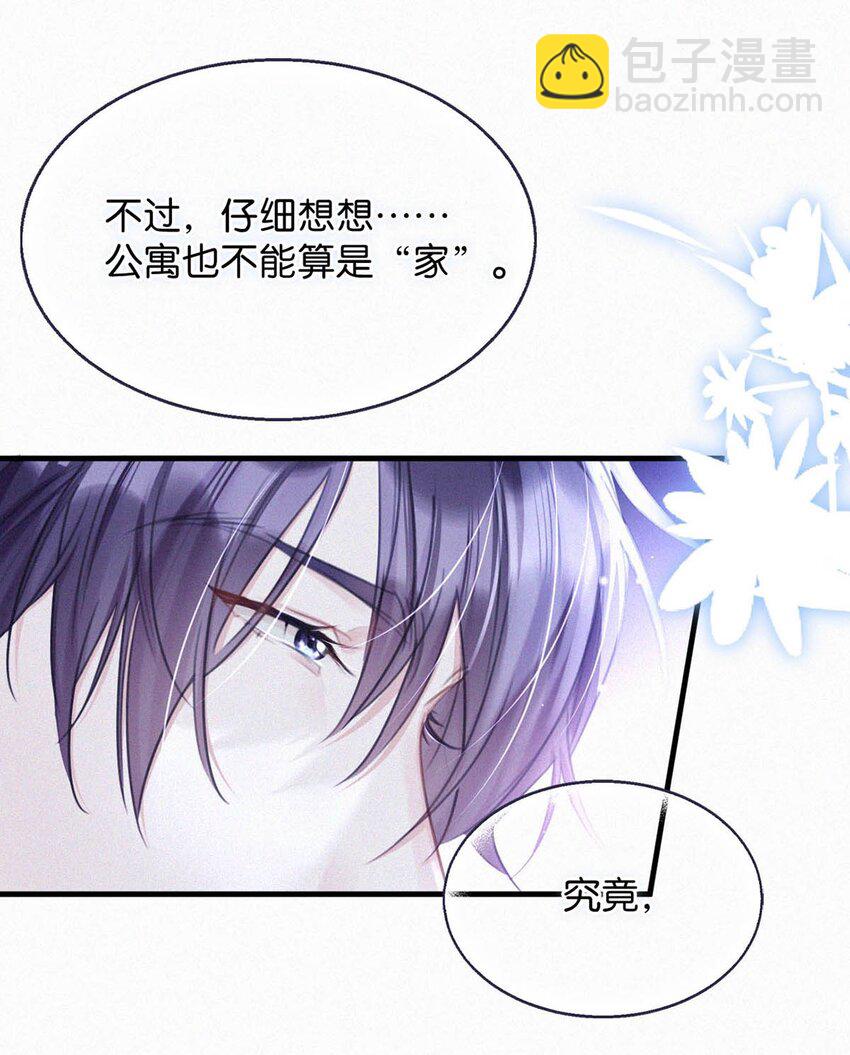 -76 他今天&hellip;&hellip;抱得好紧。-第81话