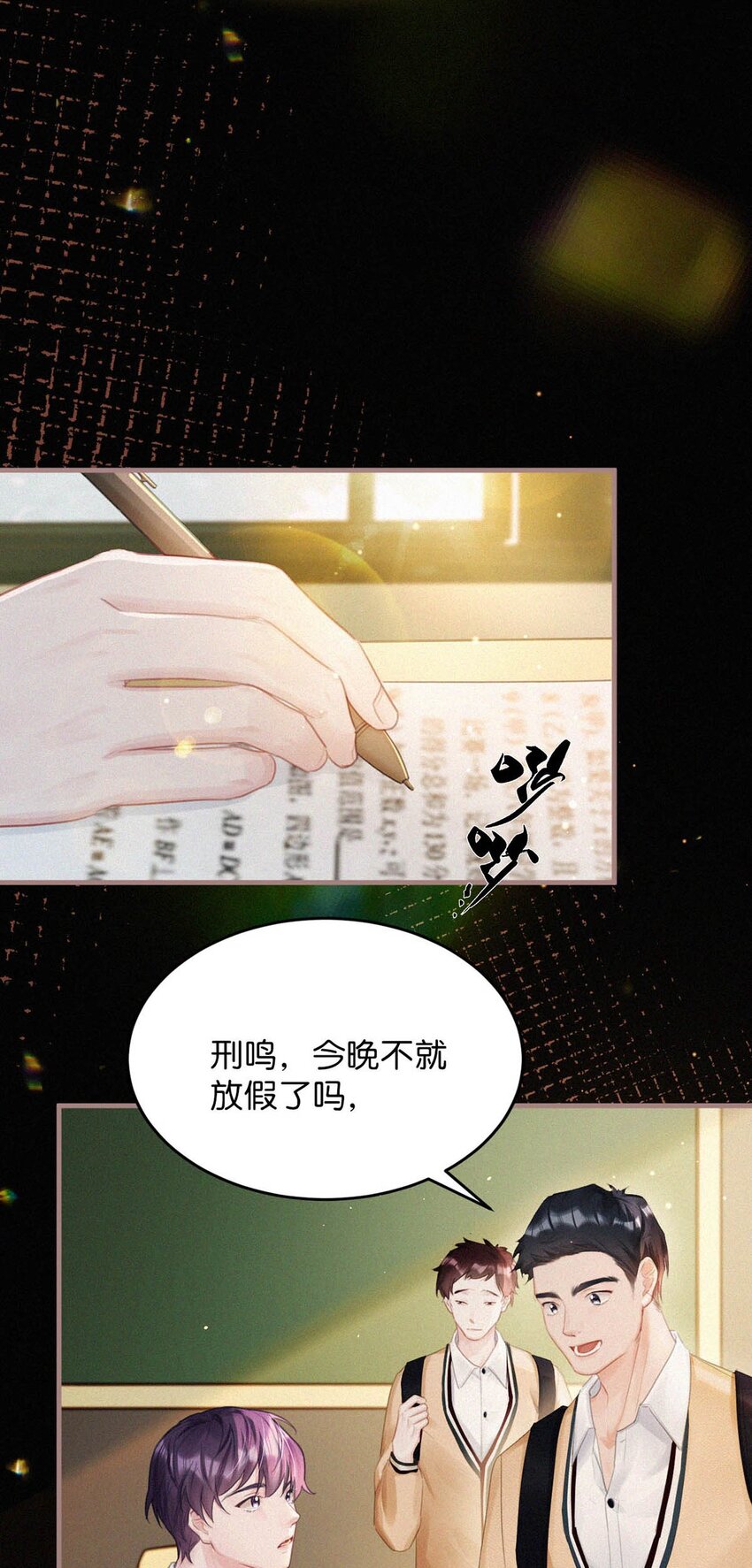 -76 他今天&hellip;&hellip;抱得好紧。-第81话