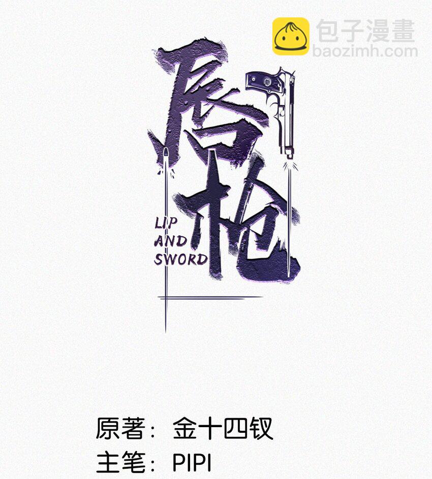 -76 他今天&hellip;&hellip;抱得好紧。-第81话