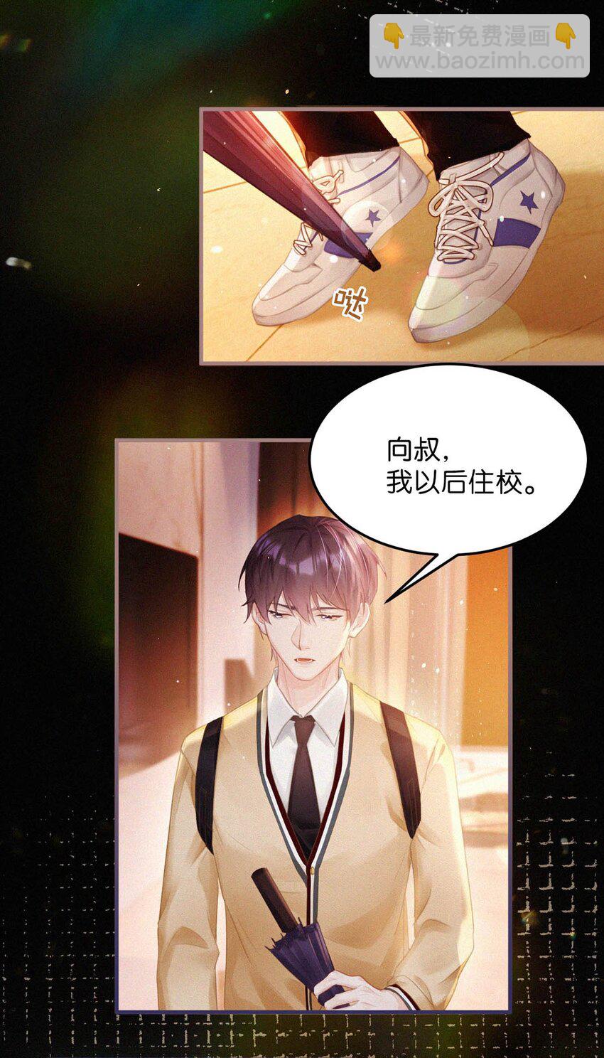 -76 他今天&hellip;&hellip;抱得好紧。-第81话