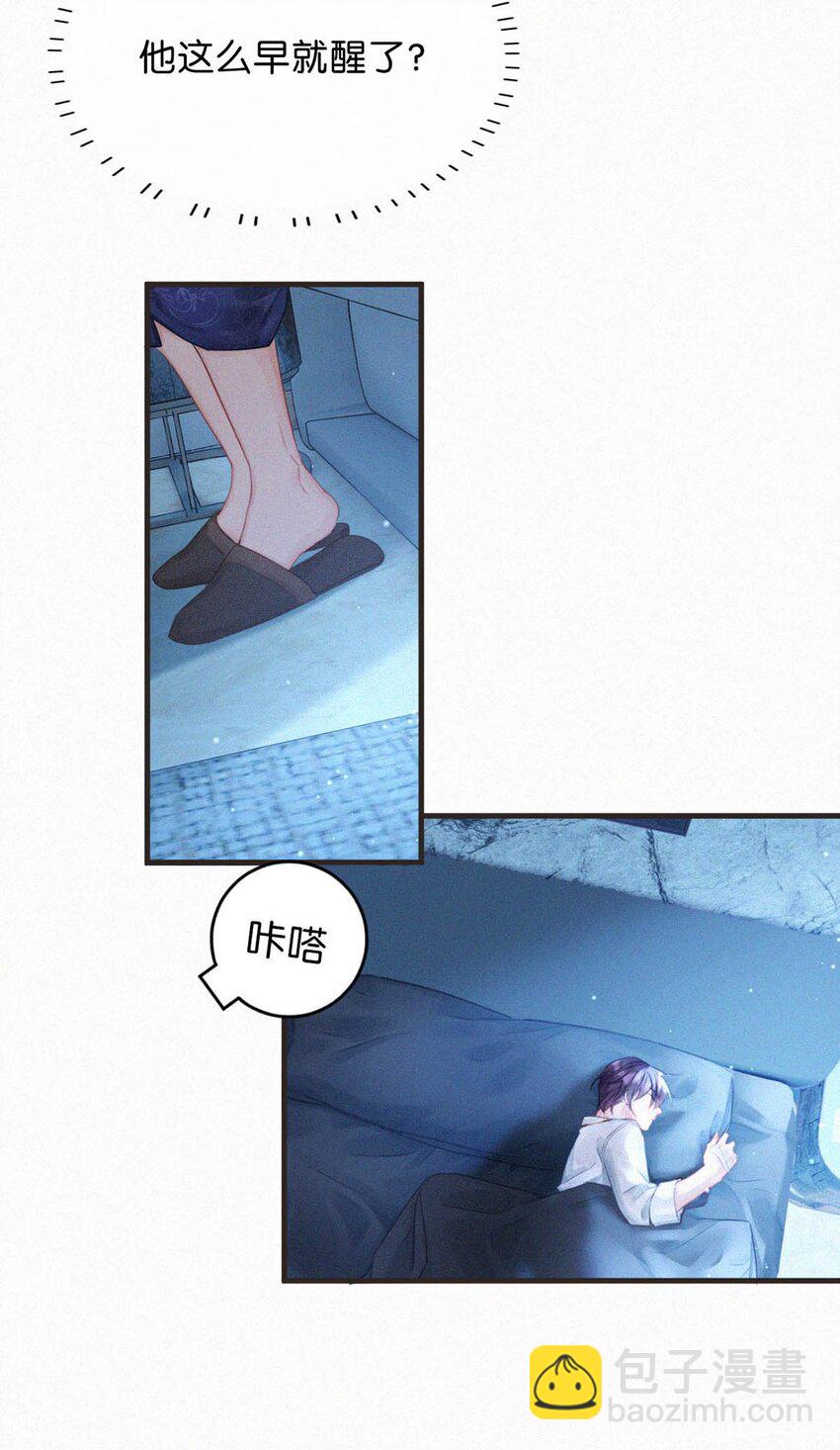 -76 他今天&hellip;&hellip;抱得好紧。-第81话