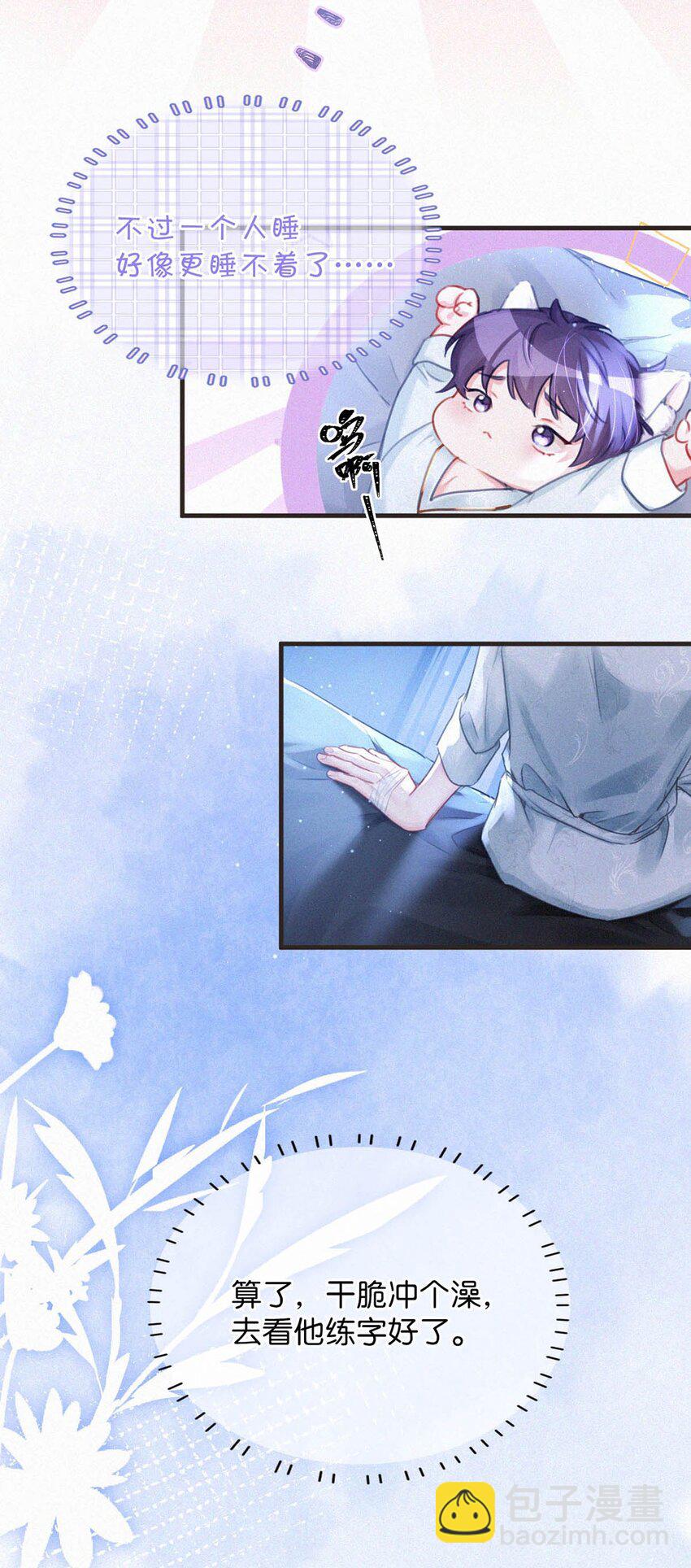 -76 他今天&hellip;&hellip;抱得好紧。-第81话