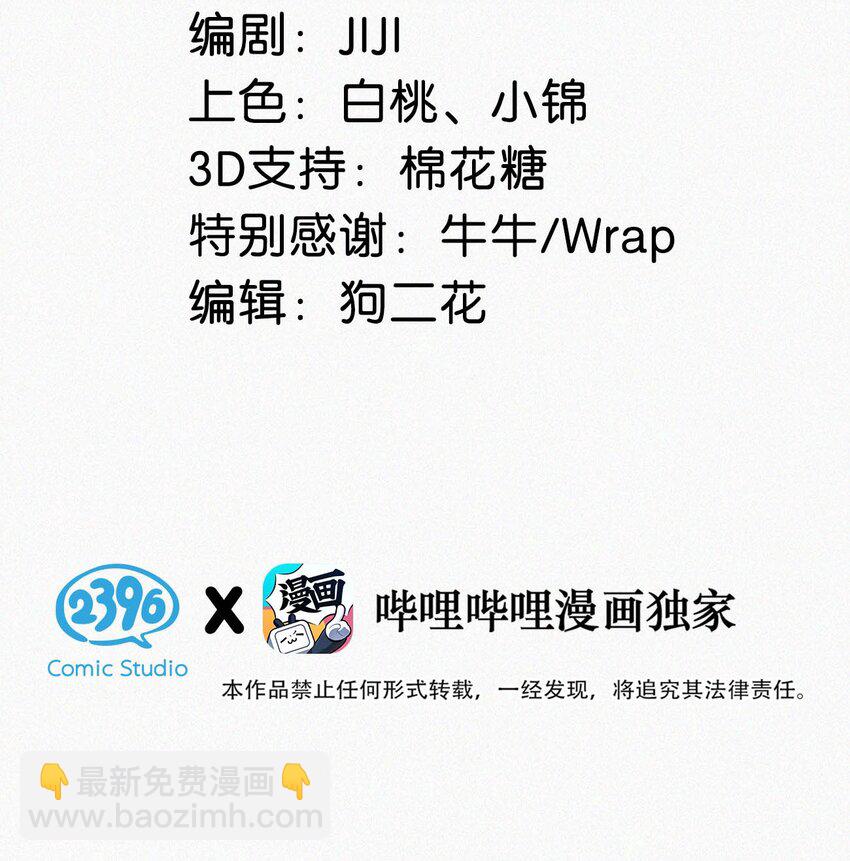 -76 他今天&hellip;&hellip;抱得好紧。-第81话