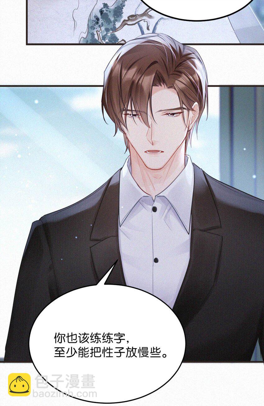 -76 他今天&hellip;&hellip;抱得好紧。-第81话