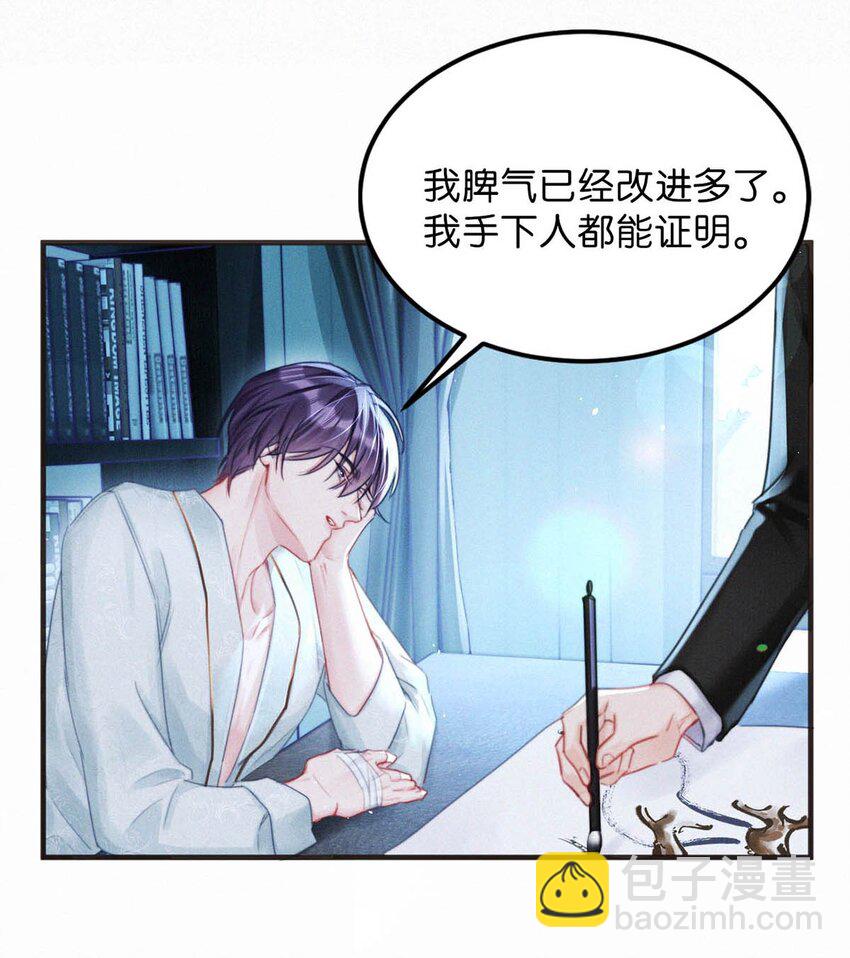 -76 他今天&hellip;&hellip;抱得好紧。-第81话