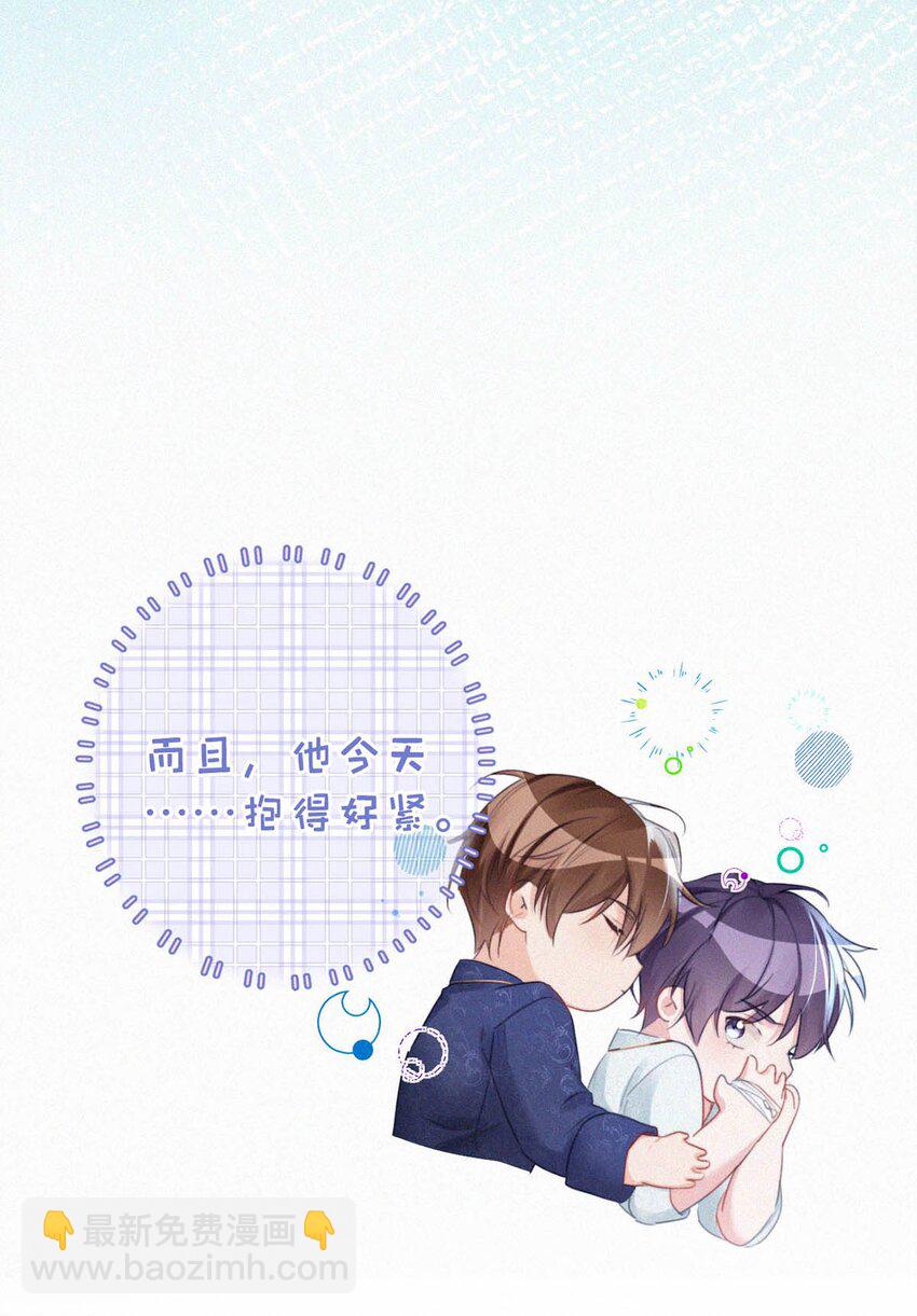 -76 他今天&hellip;&hellip;抱得好紧。-第81话