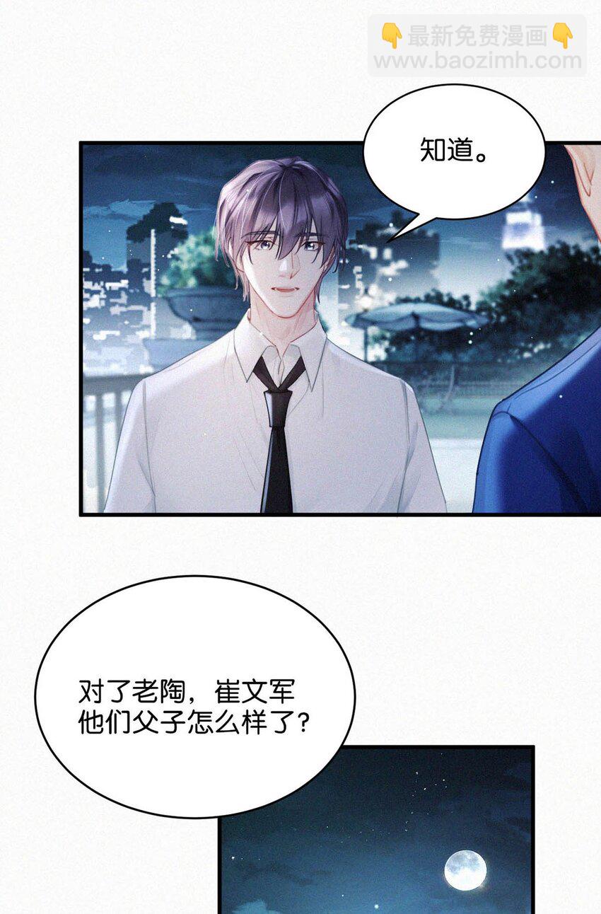 083 欲望、迷恋、委屈、不甘&hellip;&hellip;-第89话