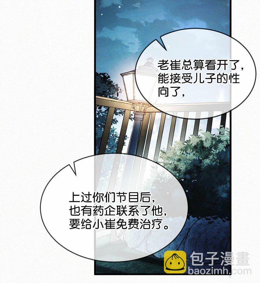 083 欲望、迷恋、委屈、不甘&hellip;&hellip;-第89话