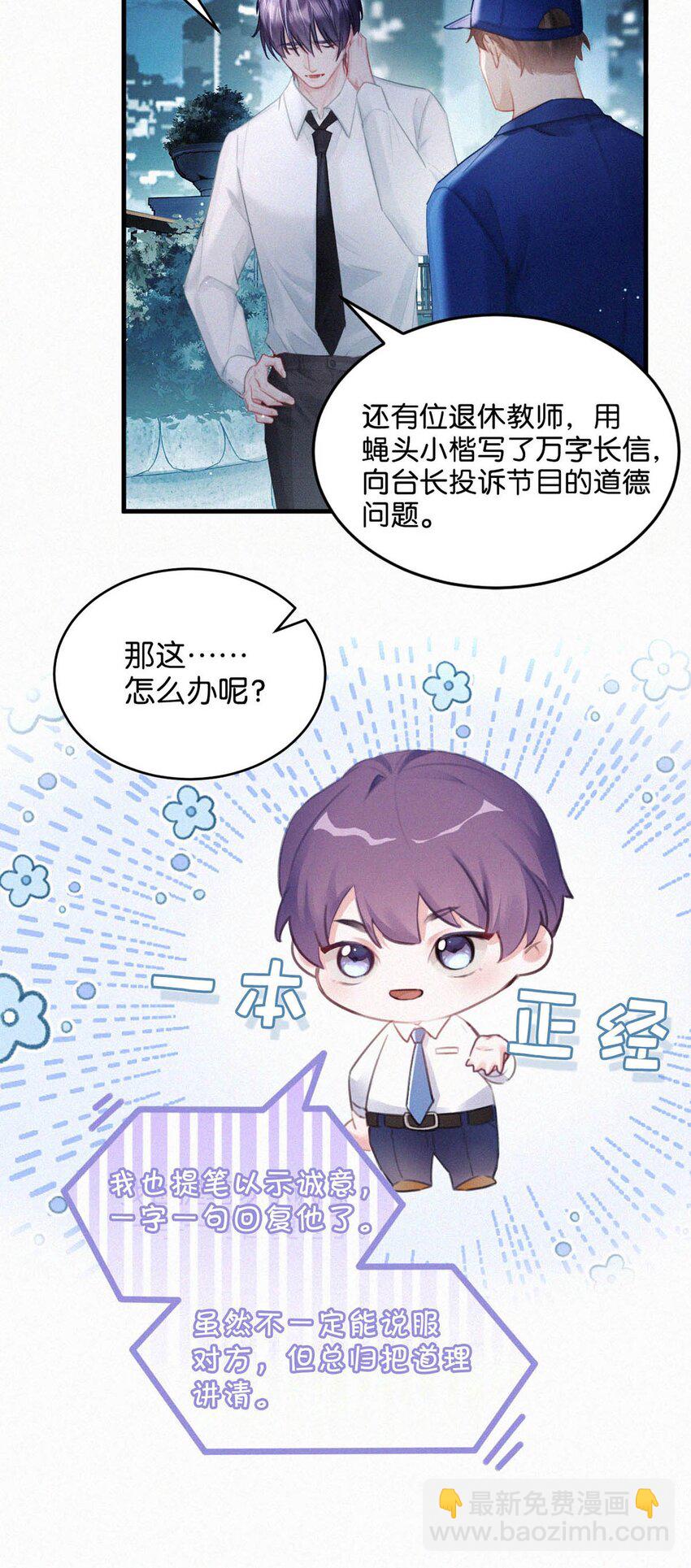 083 欲望、迷恋、委屈、不甘&hellip;&hellip;-第89话