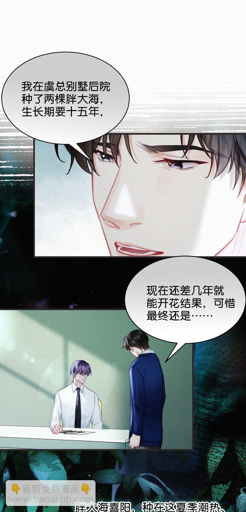 083 欲望、迷恋、委屈、不甘&hellip;&hellip;-第89话