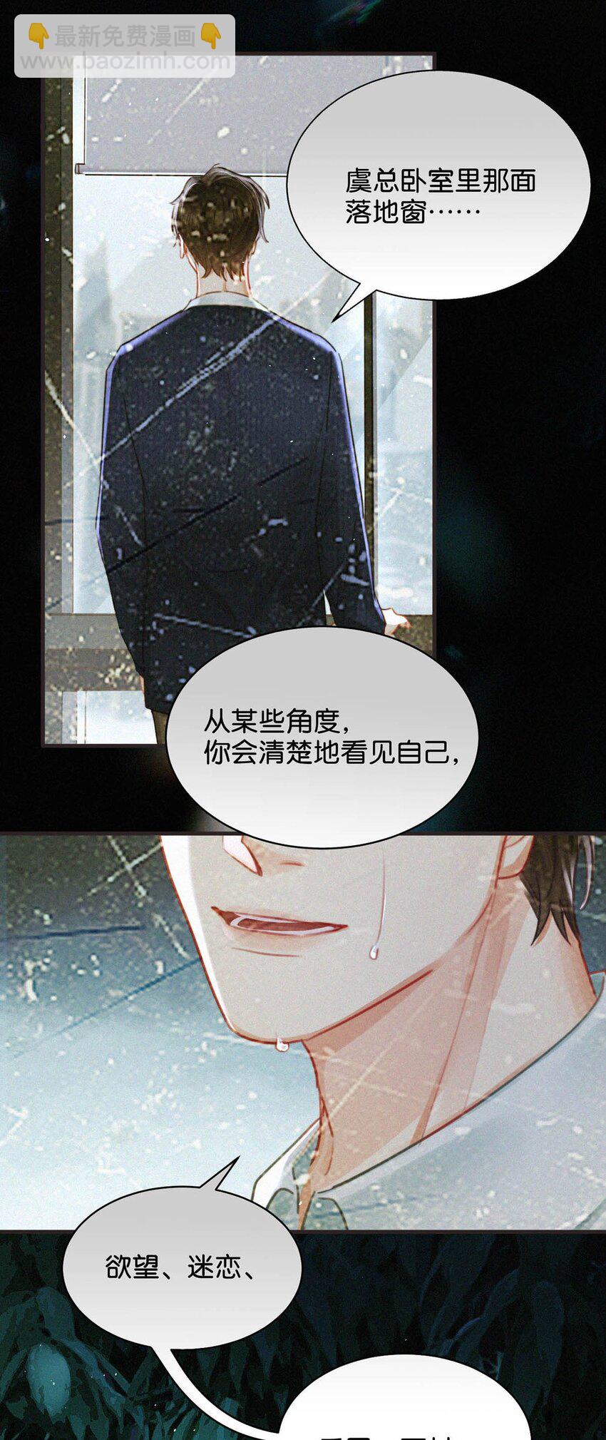 083 欲望、迷恋、委屈、不甘&hellip;&hellip;-第89话