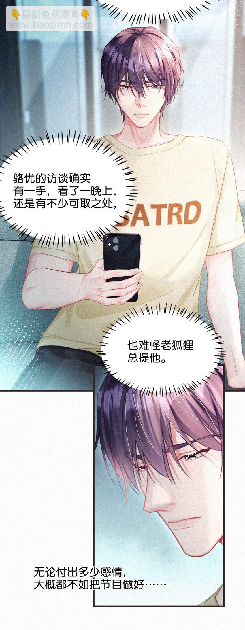 083 欲望、迷恋、委屈、不甘&hellip;&hellip;-第89话