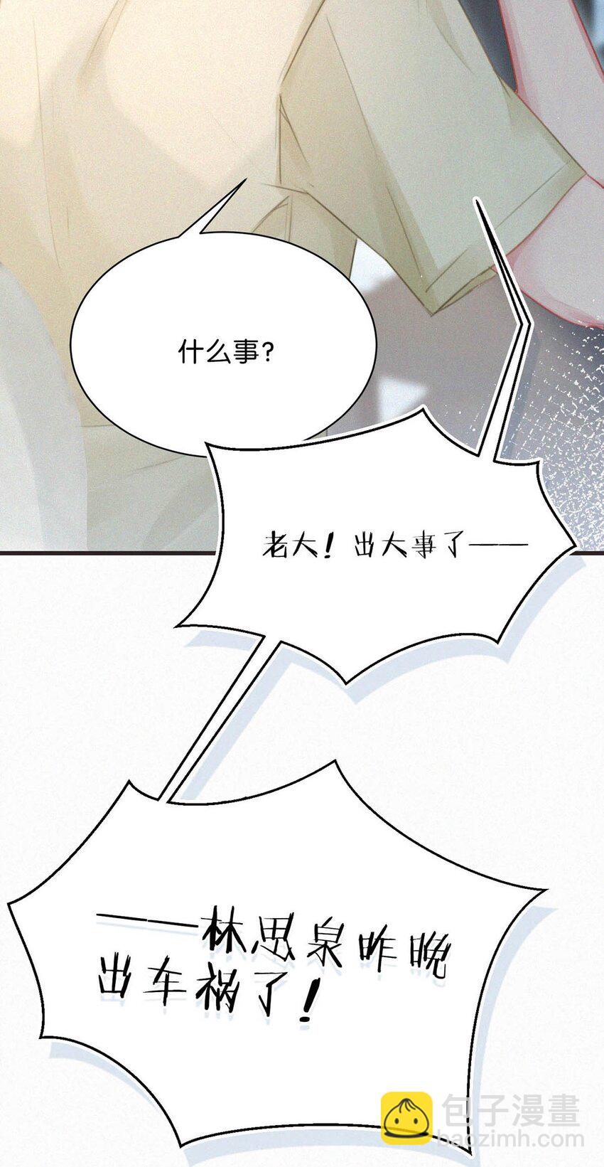 083 欲望、迷恋、委屈、不甘&hellip;&hellip;-第89话