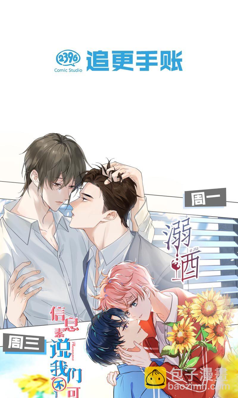 083 欲望、迷恋、委屈、不甘&hellip;&hellip;-第89话