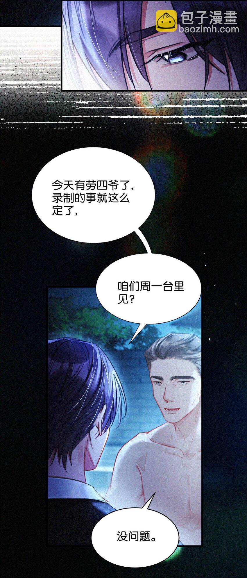 083 欲望、迷恋、委屈、不甘&hellip;&hellip;-第89话