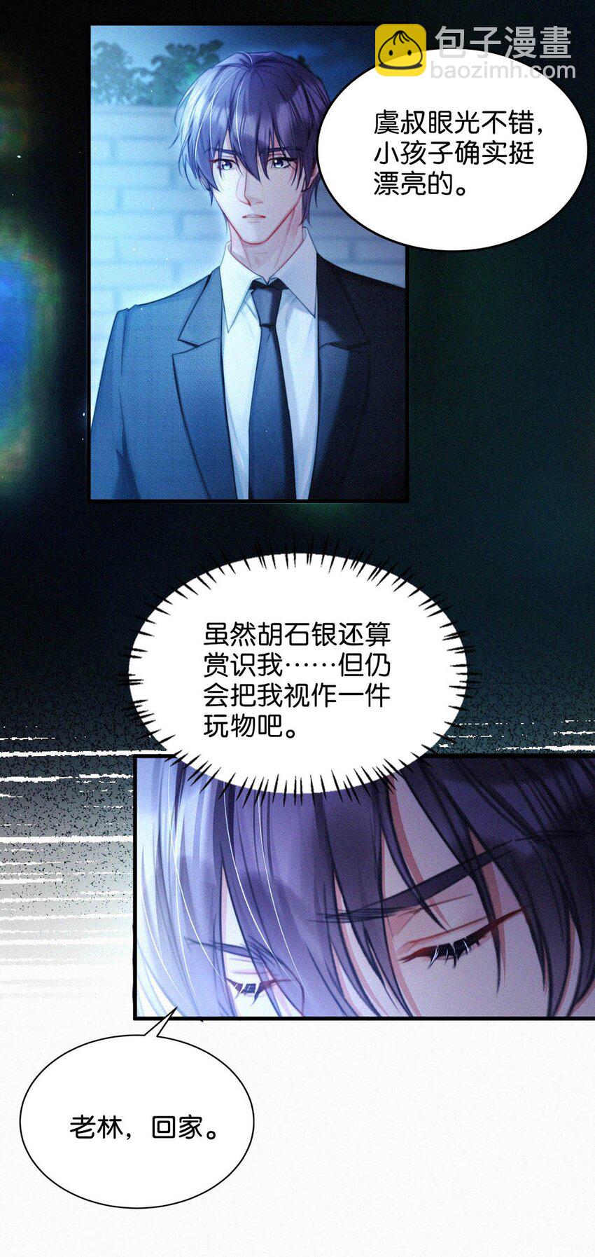 083 欲望、迷恋、委屈、不甘&hellip;&hellip;-第89话